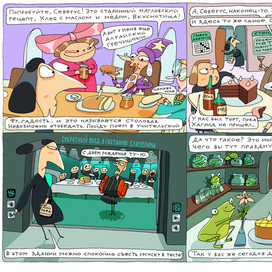 Северус Снейп и его обычный день рождения