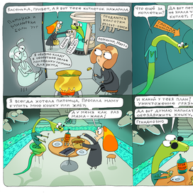 Тайная Комната Джинни Уизли