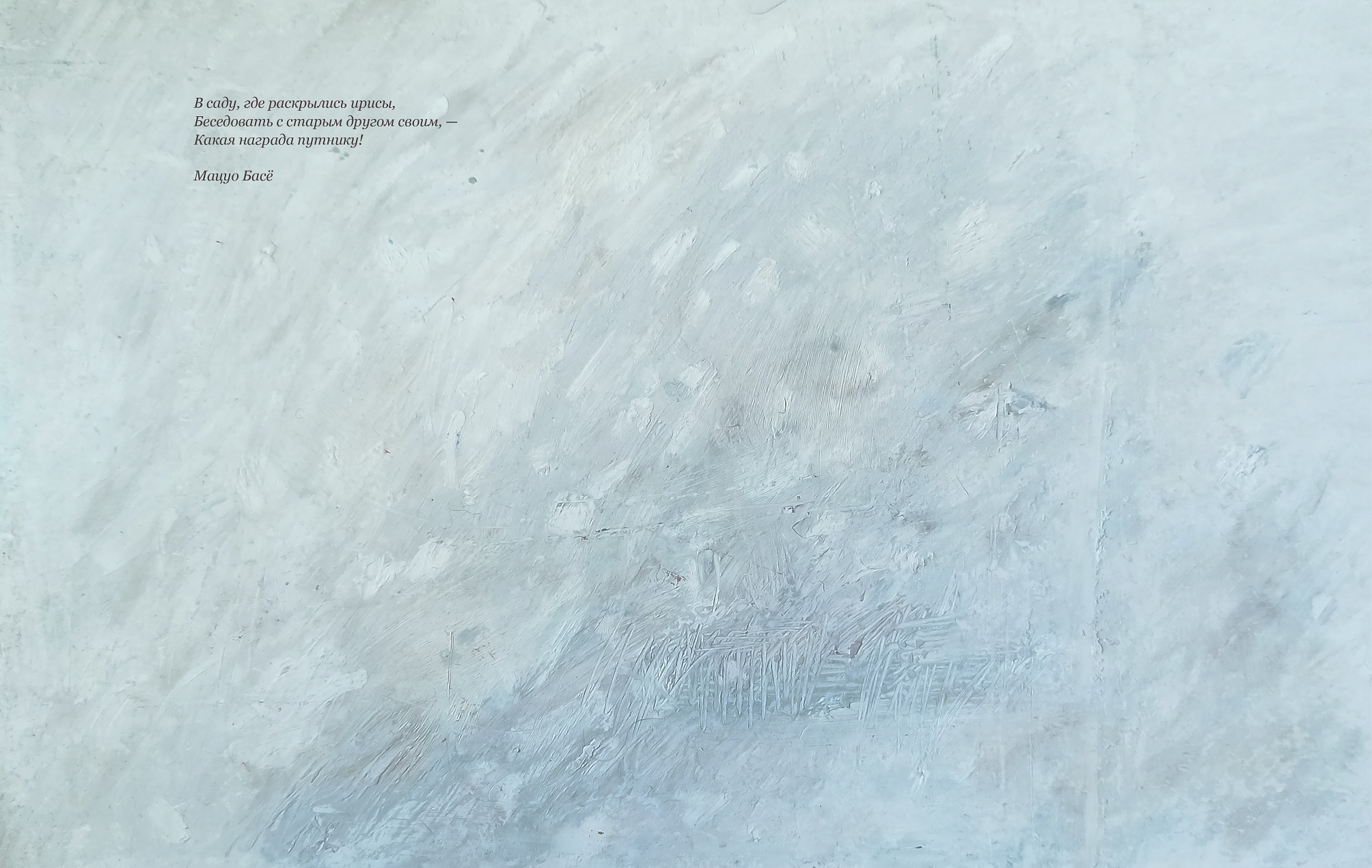 Выход из книги