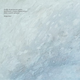 Выход из книги