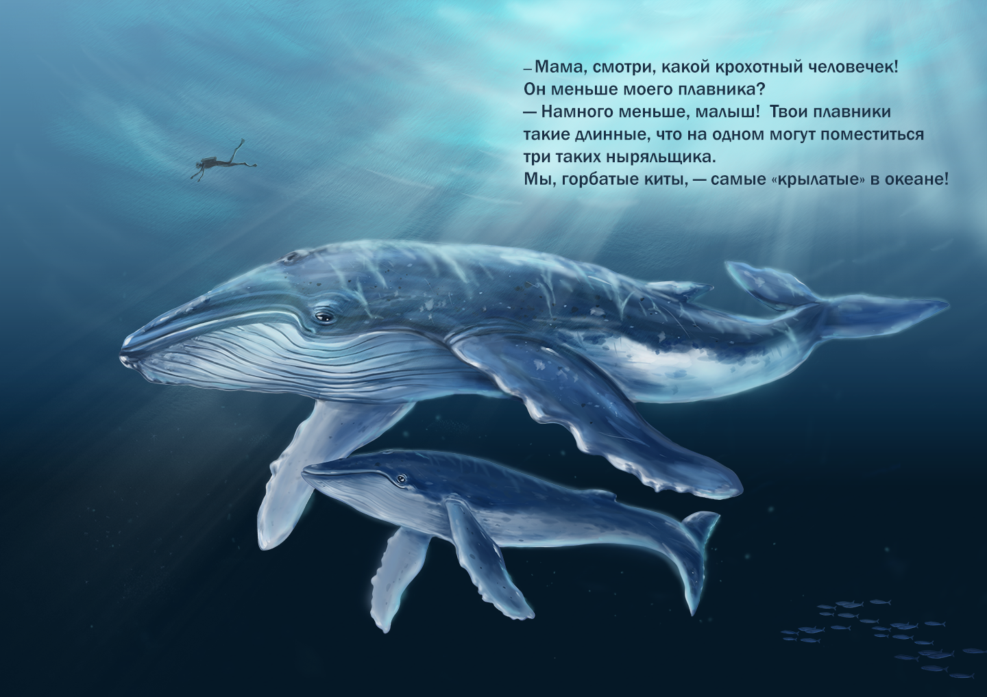 Про горбатых китов