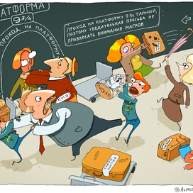 Драка на Платформе 9 3/4