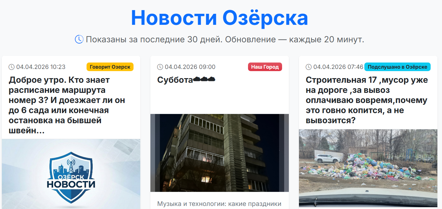 OzerskInfo: Все последние новости Озерска и Челябинской области на одном портале