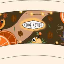 Дизайн стаканчика