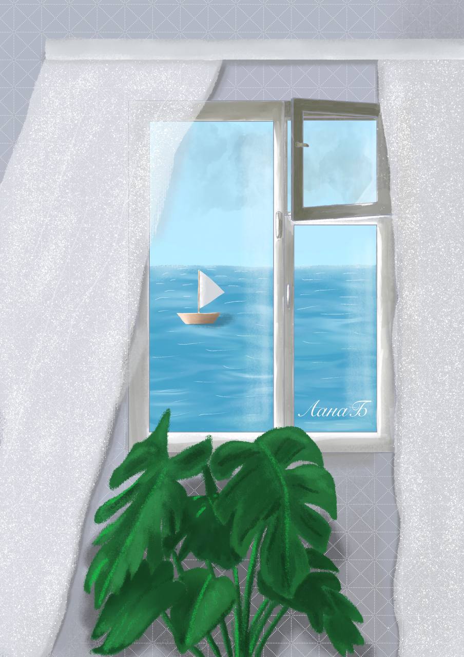 Окно с видом на море