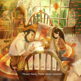 Иллюстрация на конкурс от издательства "Инопланетянин"