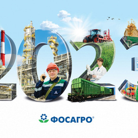 Календарь для ФОСАГРО