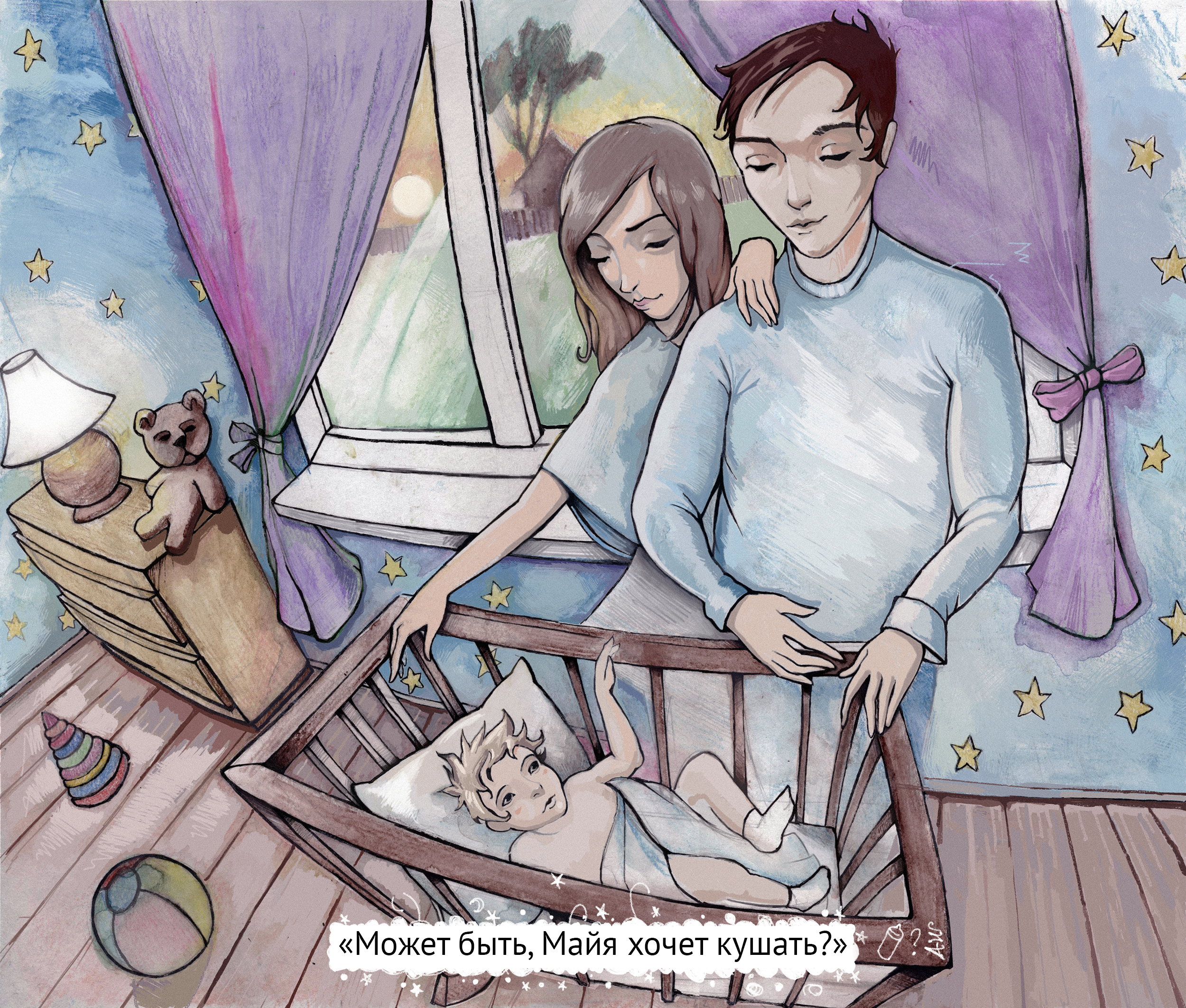 иллюстрация для детской книги