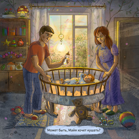 Может быть, Майя хочет кушать?