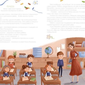 Иллюстрация на разворот для рассказа в детский журнал «Югоша»