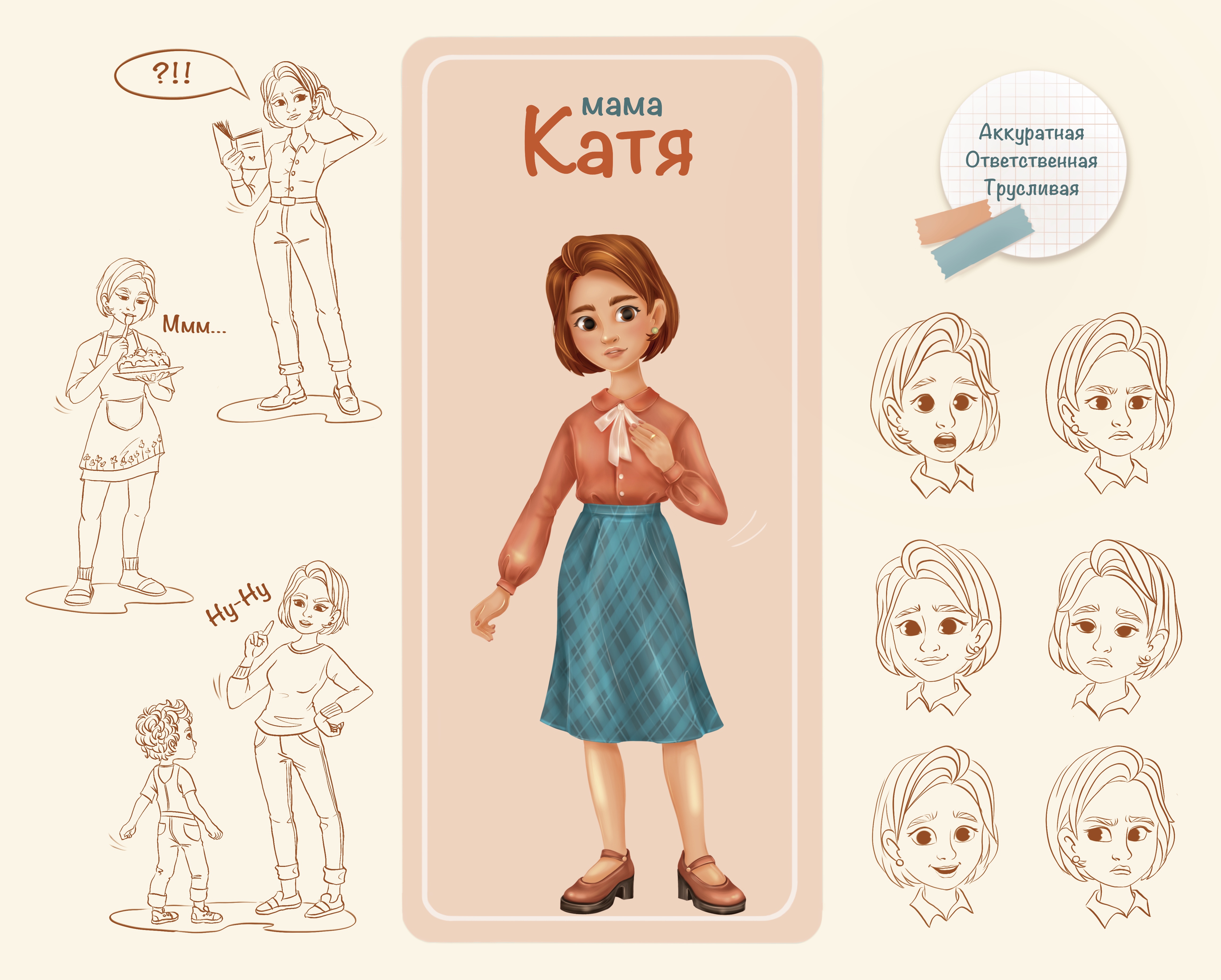 Презентация персонажа мама