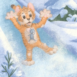 Приключения Тигренка и Мышонка