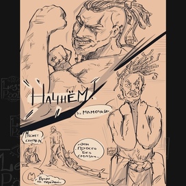 Первый раз в рейд