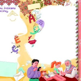 Разворот для журнала ВВерх тормашками. №23