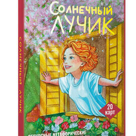 Колода карт МАК с моими иллюстрациями для издательства АСТ