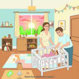 Может быть,Майя хочет кушать?