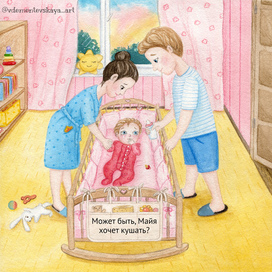 Иллюстрация создана для 3-го конкурса издательства «Инопланетянин», www.inoplanetanin.ru.