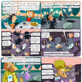 Лили Поттер и проклятие несчастного случая.