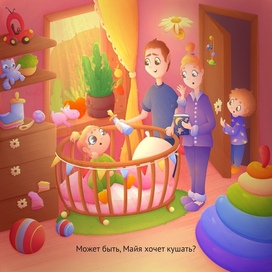 Книжная иллюстрация для конкурса от издательства «Инопланетянин»