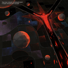 Плакат к 65‑летию первого полёта человека в космос