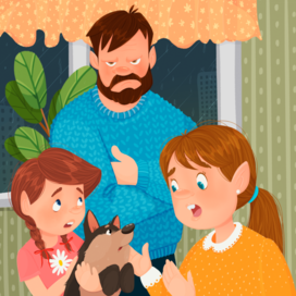 Иллюстрация к детской книге о дружбе