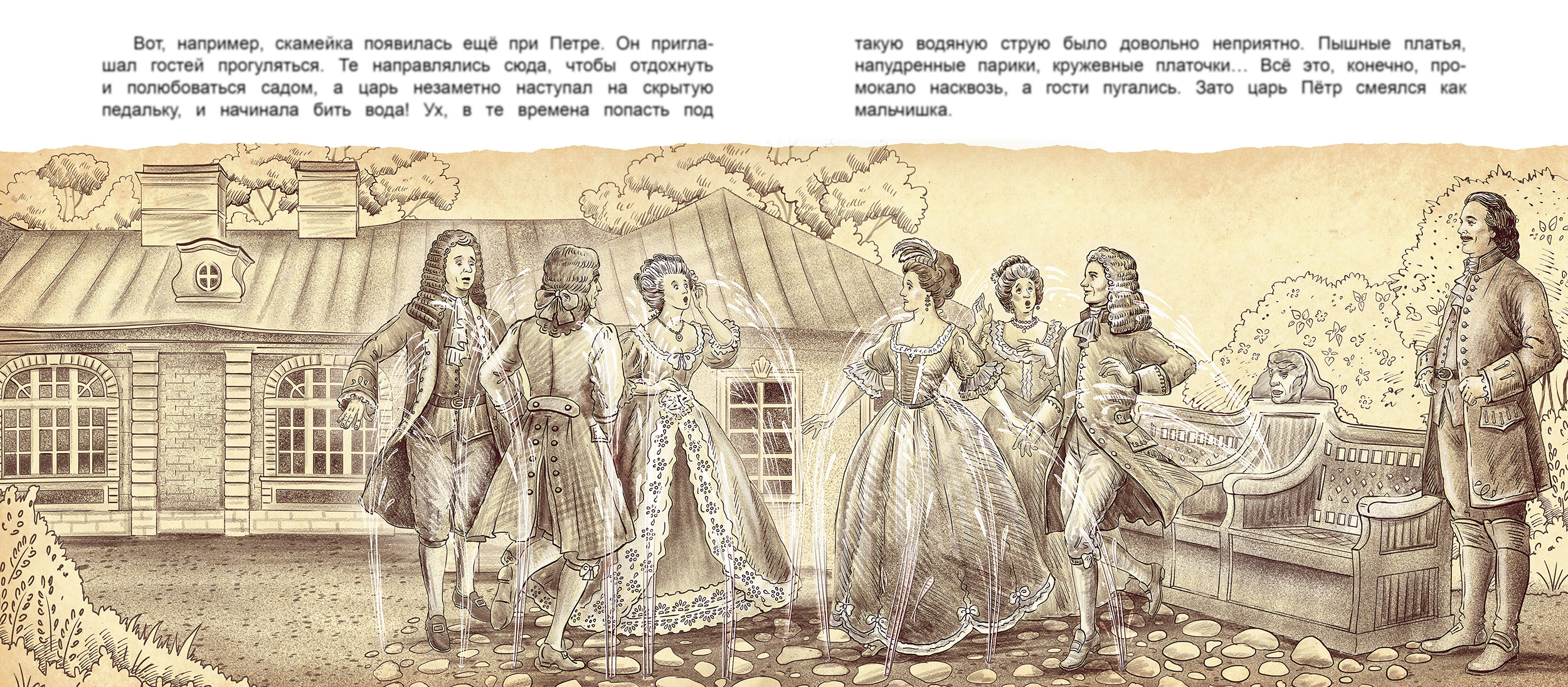 Петр 1 шутит (Шутиха). Подвал разворота.