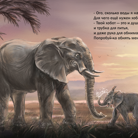 Семья слонов в лучах солнца