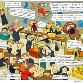 Второй Громовещатель Молли Уизли