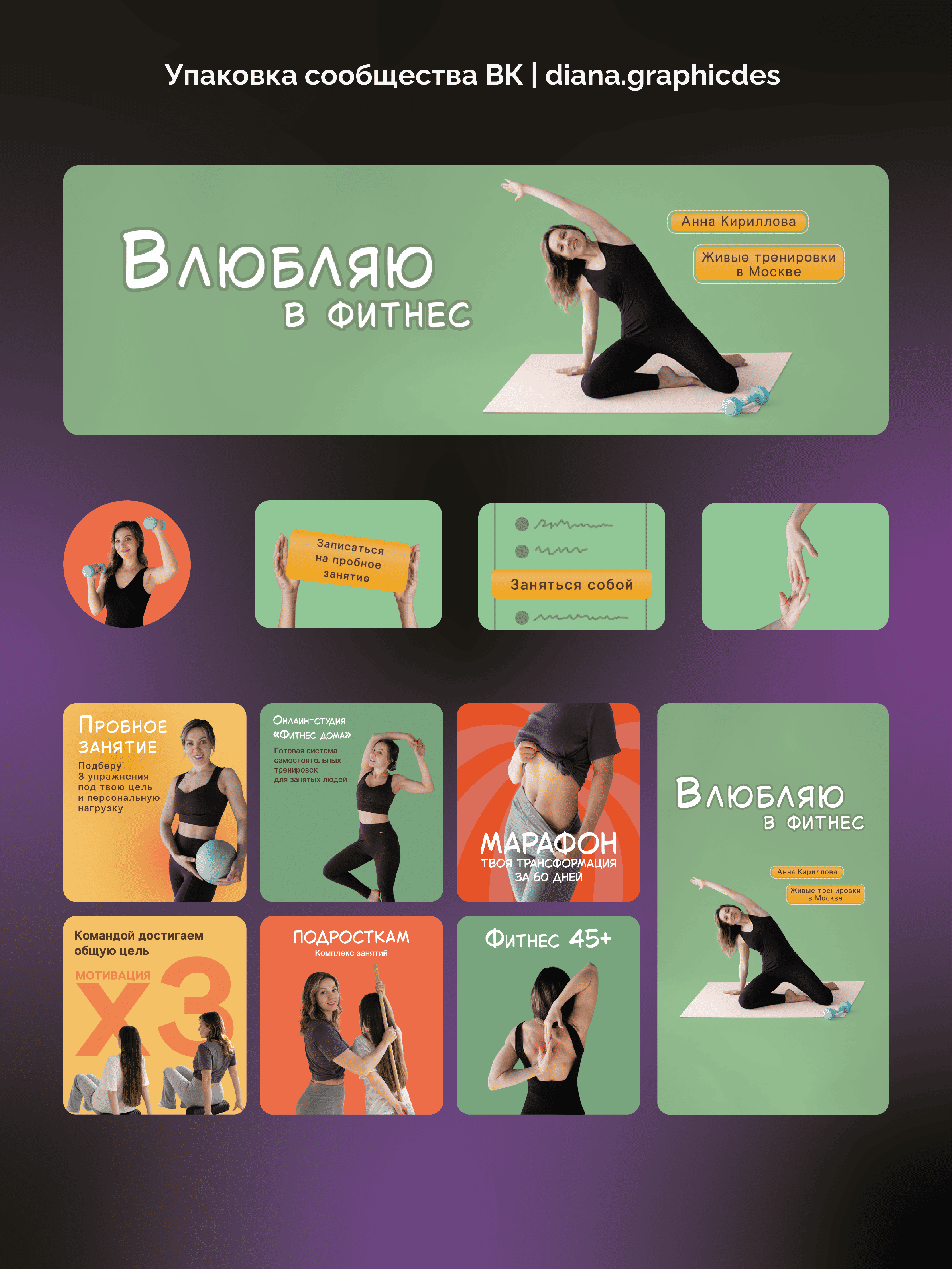 Оформление сообщества ВК