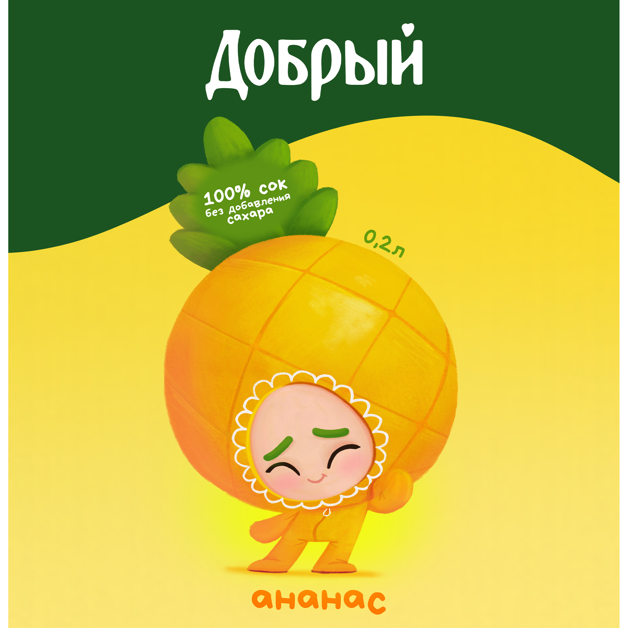 Маскоты для сока "Добрый"