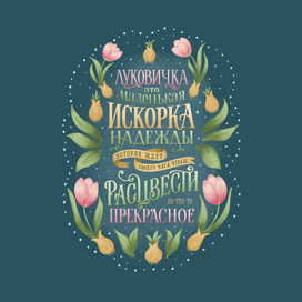 Весна. Интерьерный постер. Плакат