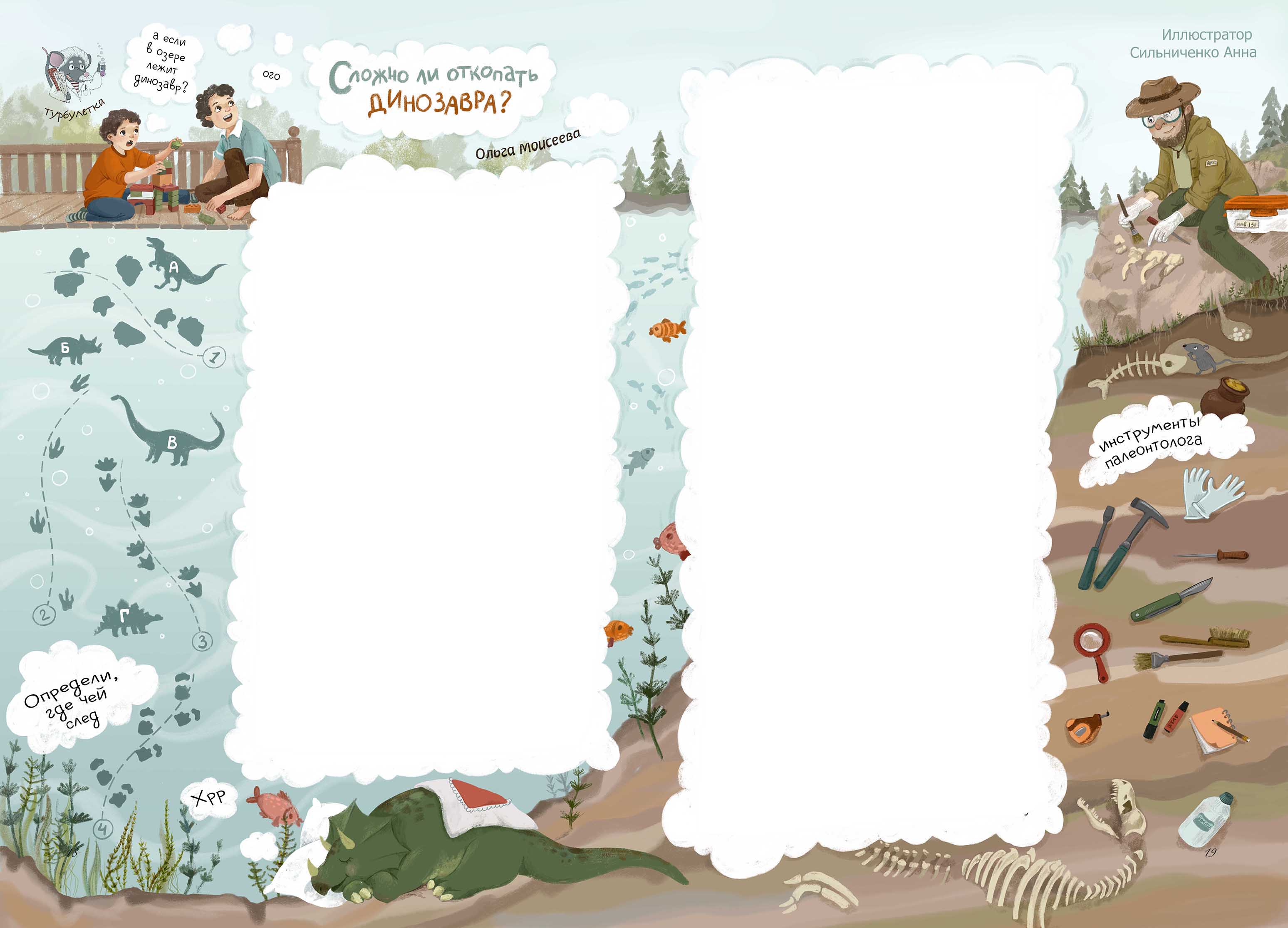 Сложно ли откопать динозавра?