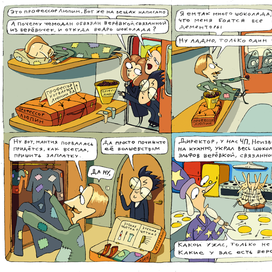 Профессор Люпин возвращается в Хогвартс