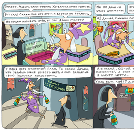 Отличный план Дамблдора про палочку, заряженную холостыми