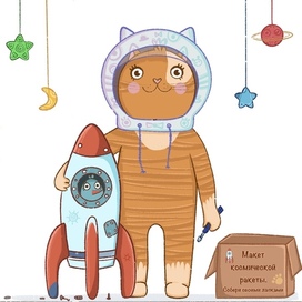 День космонавтики