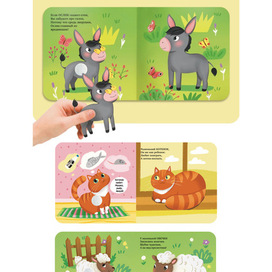 Детская книжная иллюстрация «Мамы и малыши» с липучками