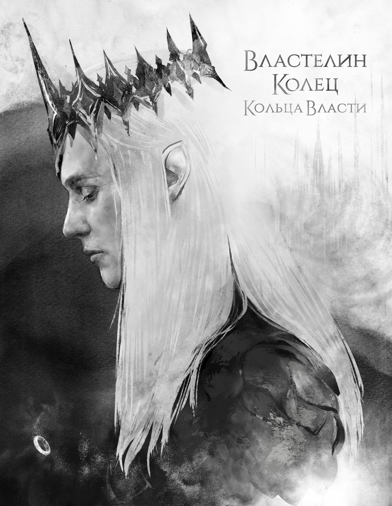 Постер к сериалу "Кольца Власти"