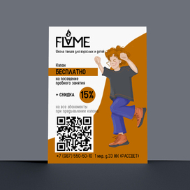 Бренд персонаж для школы танцев