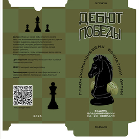 Дизайн упаковки шоколада