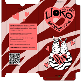 Дизайн упаковки шоколада