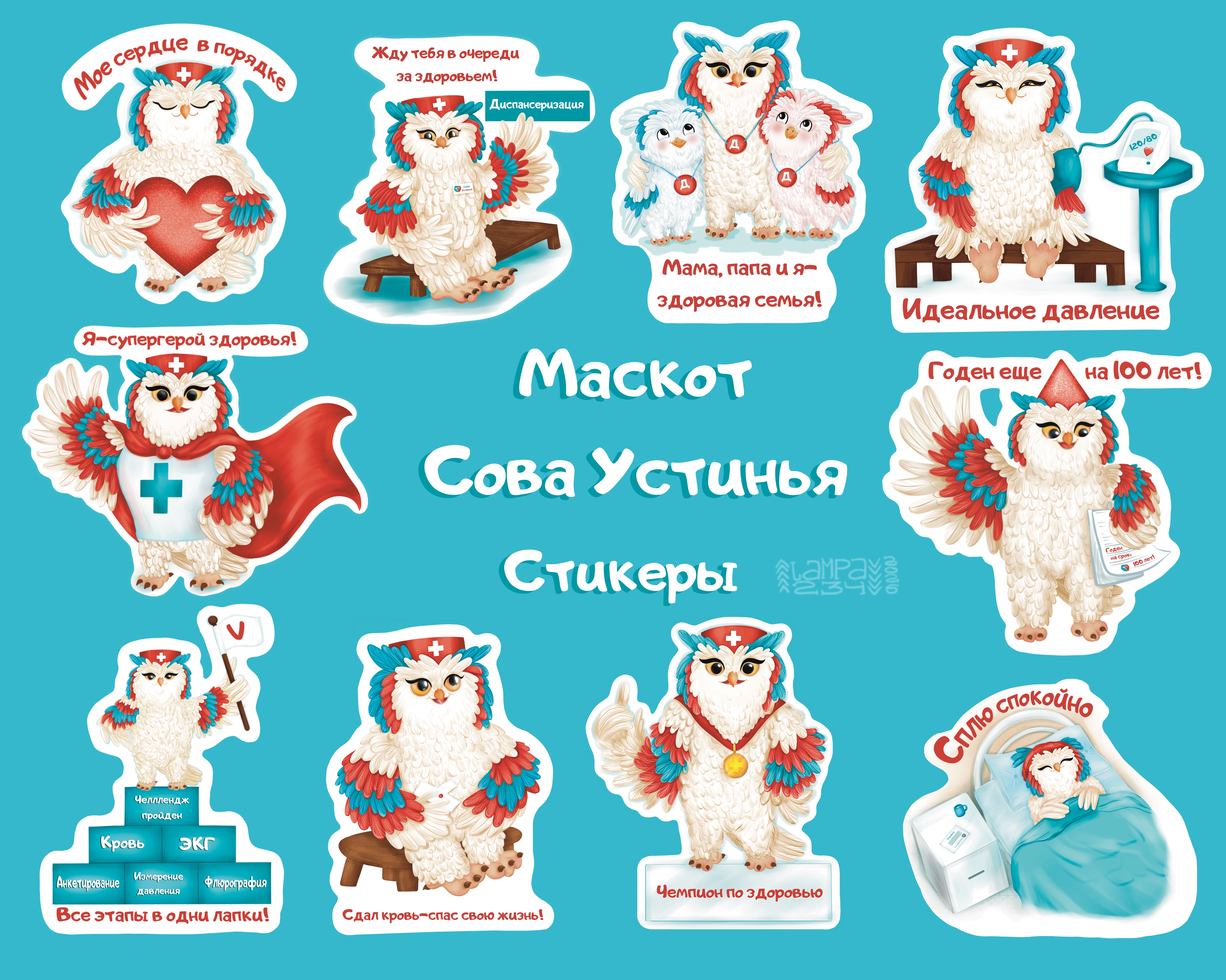 Стикеры маскота совы