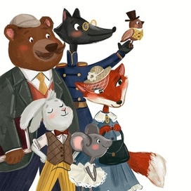 Разворот с животными