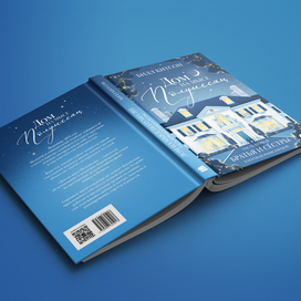 Обложка к книге "Дом на мысе Полумесяц" Билла Китсона