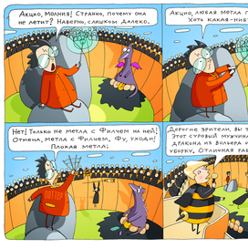 Гарри Поттер и победитель драконов.