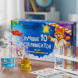 упаковка для детского набора химических опытов