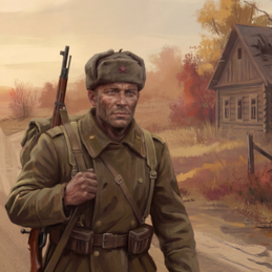 Дорога домой