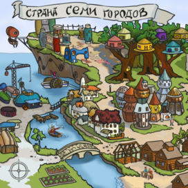 Карта страны семи городов