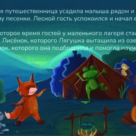 Лягушка-путешестыенница