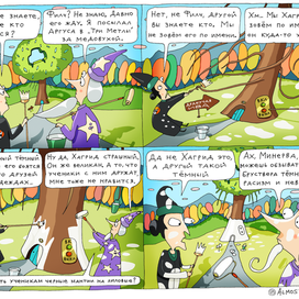 Альбус и Минерва красят Дракучую Иву