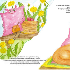 Иллюстрация к сказке Татьяны Моркиной  "Подушкины сны" 